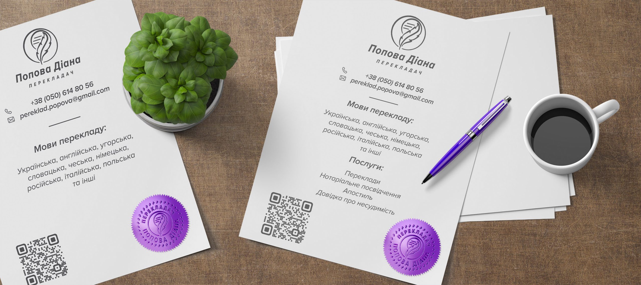 Перекладач Мукачево – українська, англійська, угорська, польська. Переклади, апостиль, довідка про несудимість